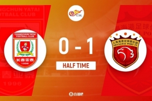 开云平台-媒体人评亚泰进球被吹：60%可不吹40%可吹 考虑到主场不吹更好