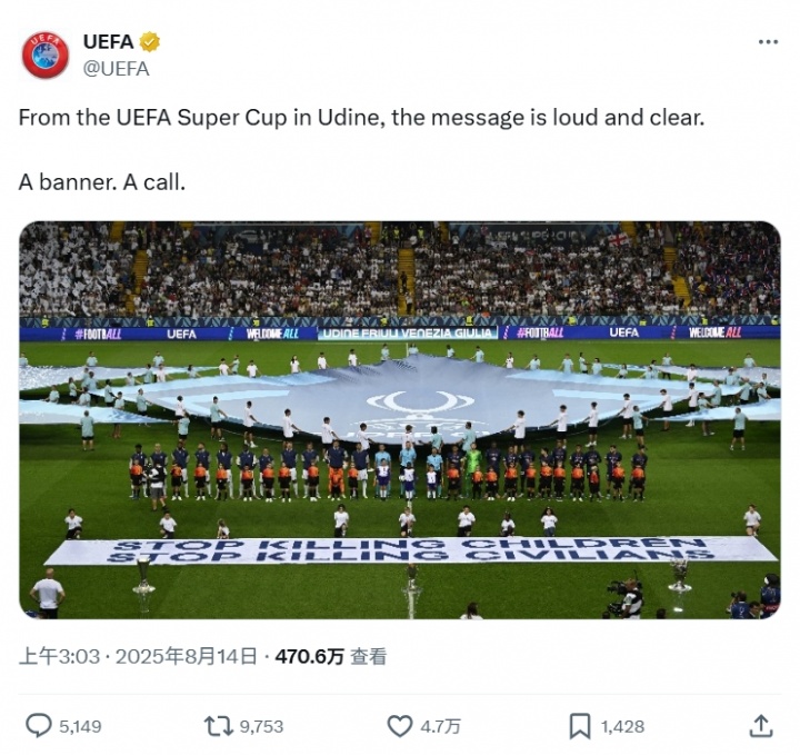 开云官方直播-欧足联拉横幅为巴勒斯坦发声：停止杀害儿童，停止杀害平民